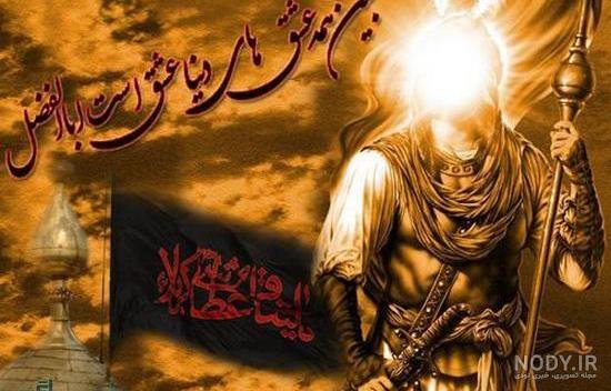 عکس تولد حضرت عباس | 72 عکس میلاد حضرت ابوالفضل برای پروفایل - دلبرانه