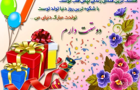عکس تولدت مبارک ابجی عاطفه