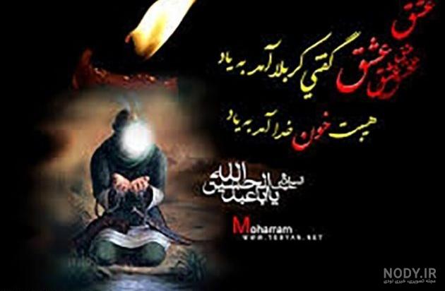 عکس حضرت عباس برای پروفایل و استوری + متن و جملات زیبا در مورد تاسوعا و حضرت  ابوالفضل