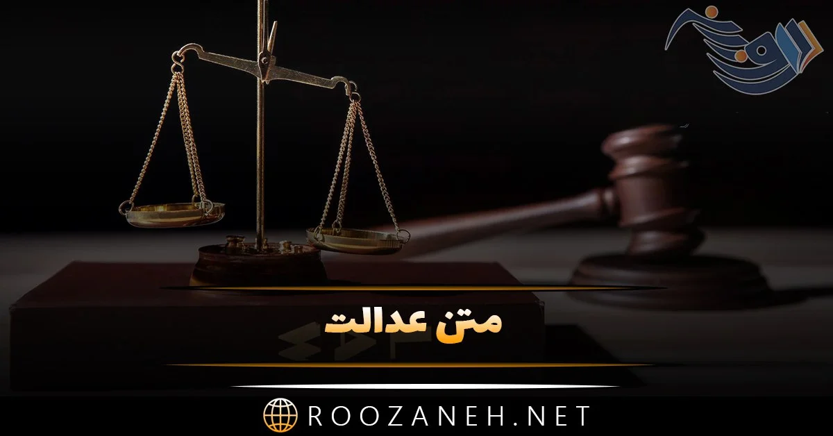 عکس عدالت خداوند عکس عدالت خداوند