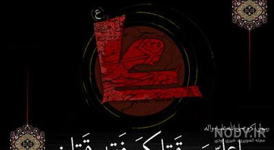 عکس: محل ضربت خوردن امام علی علیه السلام