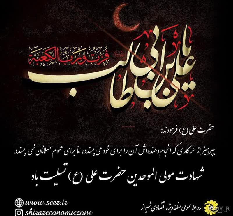 عکس های مذهبی,تصاویر مذهبی,عکس مذهبی Archives - سایت تفریحی و سرگرمی پارس  ناز