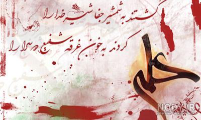 عکس نوشته از شهادت حضرت علی عکس نوشته از شهادت حضرت علی