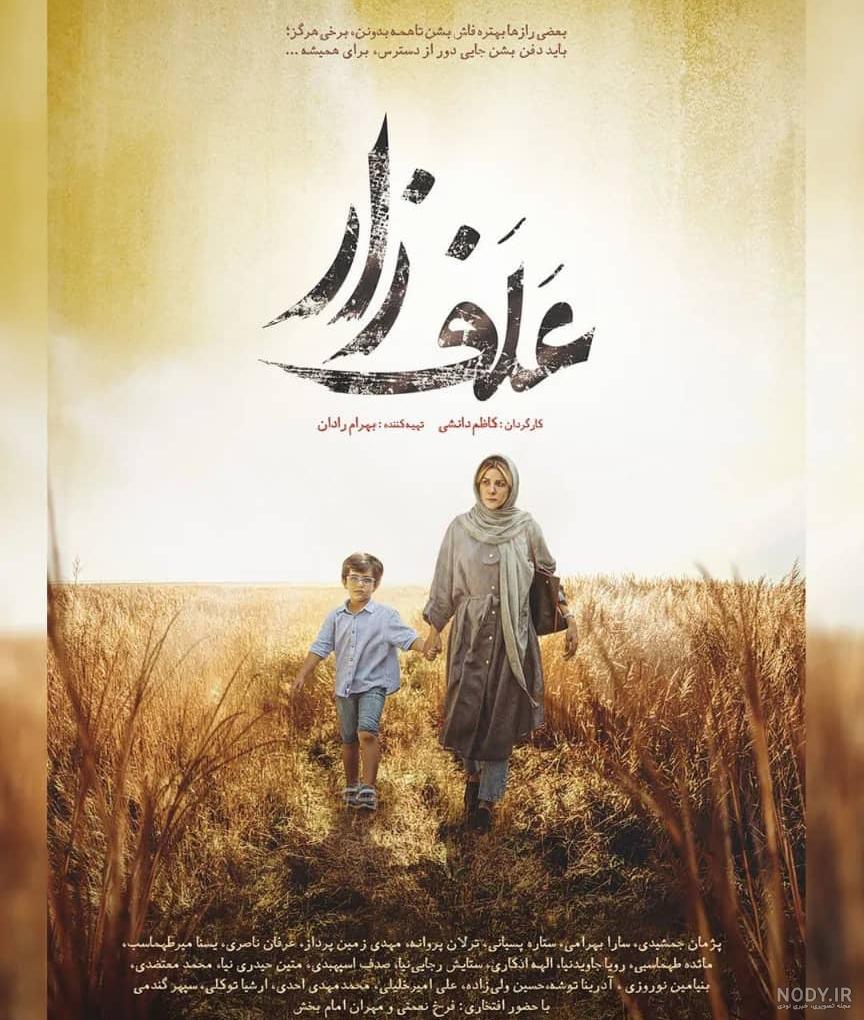 عکس نوشته اسم سارا | پروفایل اسم سارا + همراه بامتن و شعر زیبا با نام سارا  - سبز گذر