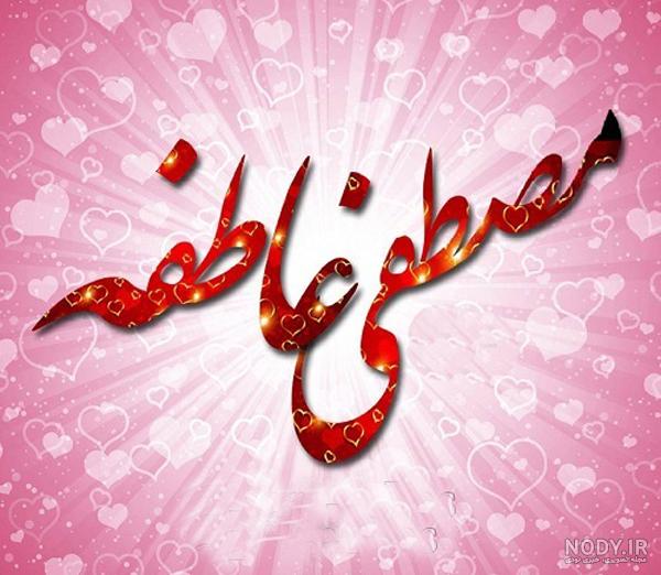عکس نوشته اسم عاطفه | پروفایل اسم عاطفه+ متن و شعر زیبا با نام عاطفه - سبز گذر عکس نوشته اسم عاطفه | پروفایل اسم عاطفه+ متن و شعر زیبا با نام عاطفه - سبز گذر