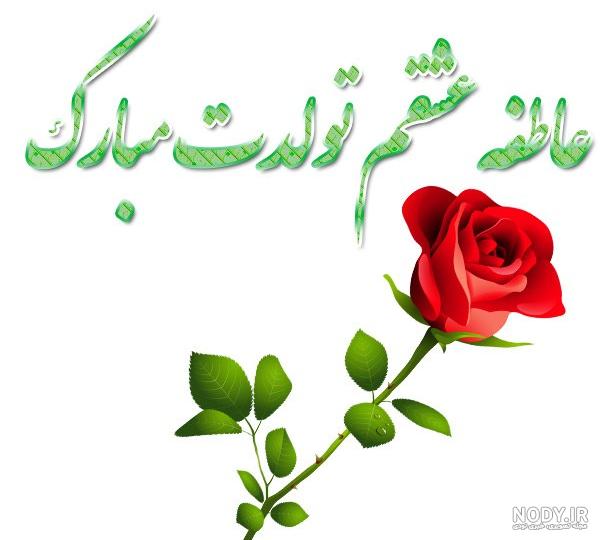 عکس نوشته اسم عاطفه | پروفایل اسم عاطفه+ متن و شعر زیبا با نام عاطفه - سبز  گذر