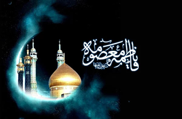 عکس نوشته اسم معصومه | پروفایل اسم معصومه+ متن و شعر زیبا با اسم معصومه -  سبز گذر