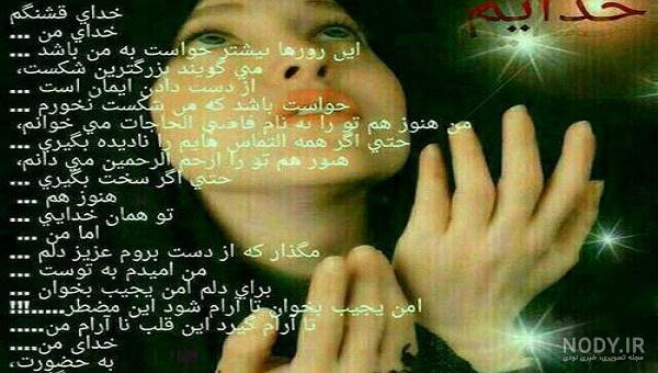 عکس نوشته های بسیار جالب و آرامش بخش