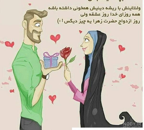 عکس نوشته تبریک سالگرد ازدواج حضرت علی و فاطمه