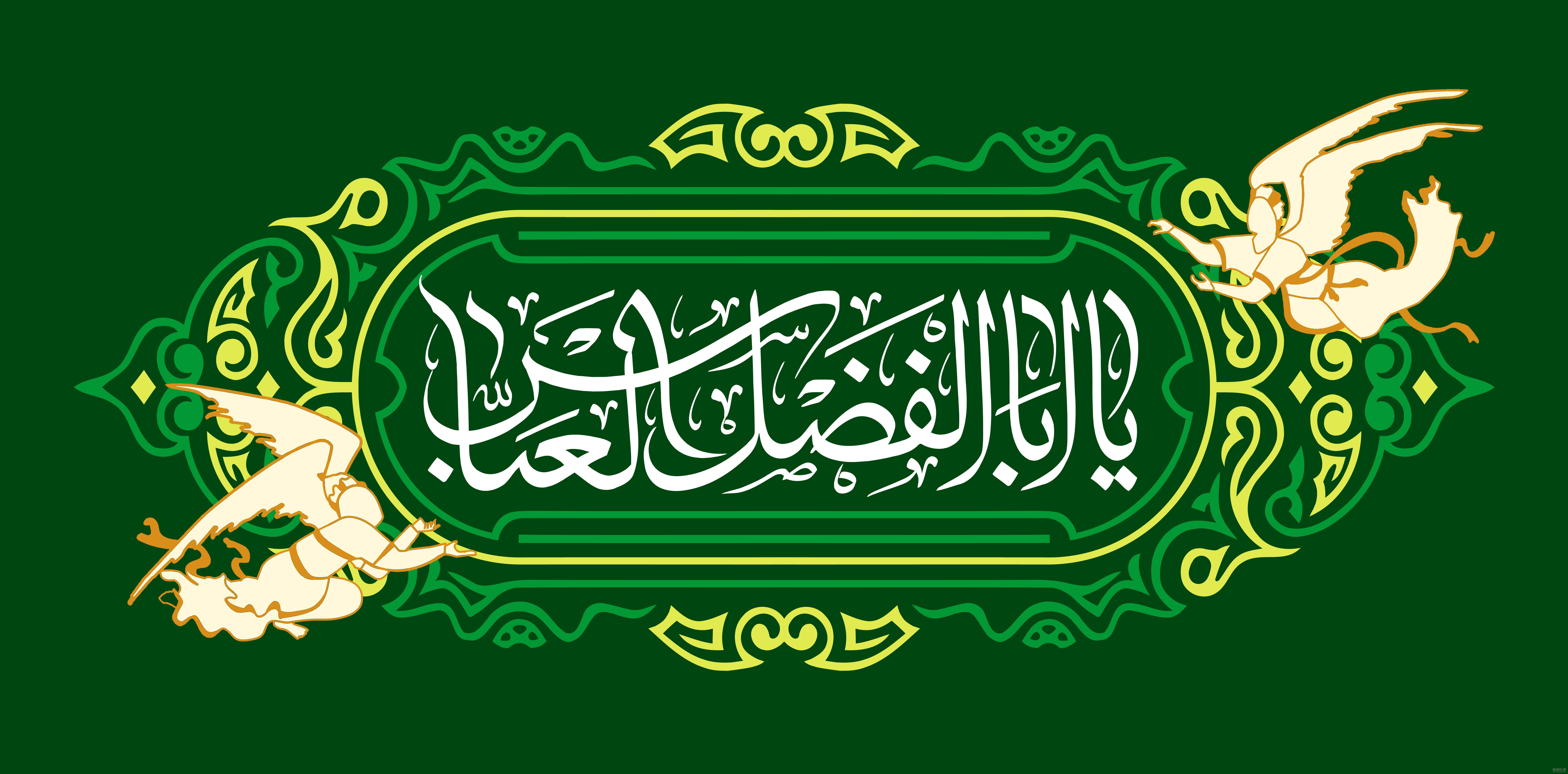 عکس نوشته تبریک میلاد حضرت ابوالفضل العباس (ع) و روز جانباز برای پروفایل