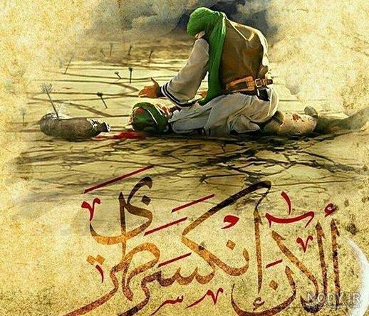 عکس نوشته تسلیت وفات حضرت عباس و حضرت ابوالفضل
