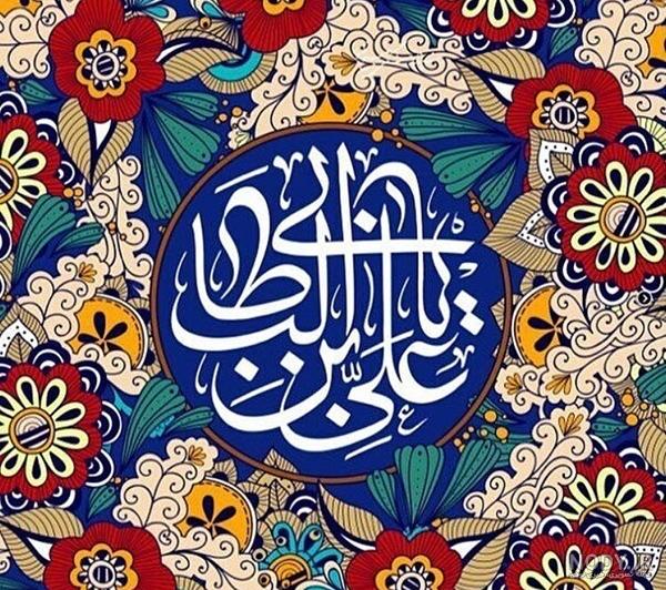 عکس نوشته تولد مولا علی
