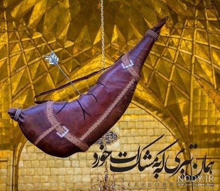 عکس نوشته حضرت عباس برای پروفایل و استوری محرم 1402 عکس نوشته حضرت عباس برای پروفایل و استوری محرم 1402