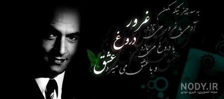 عکس نوشته دکتر شریعتی با متن های مفهومی و بسیار زیبا