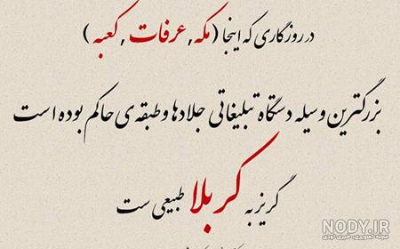 عکس نوشته دکتر شریعتی با متن های مفهومی و بسیار زیبا