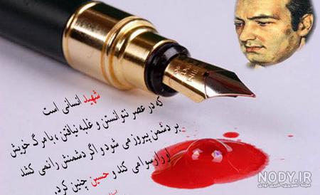 عکس نوشته دکتر علی شریعتی - عکس نودی