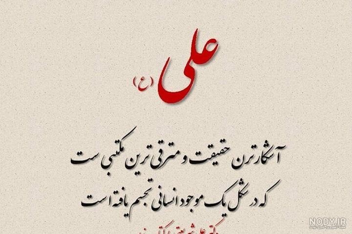 عکس نوشته های زیبا و آموزنده از دکتر شریعتی