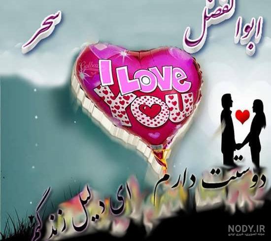 عکس نوشته زیبا حضرت عباس