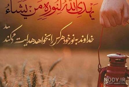 عکس نوشته های زیبای عرفانی