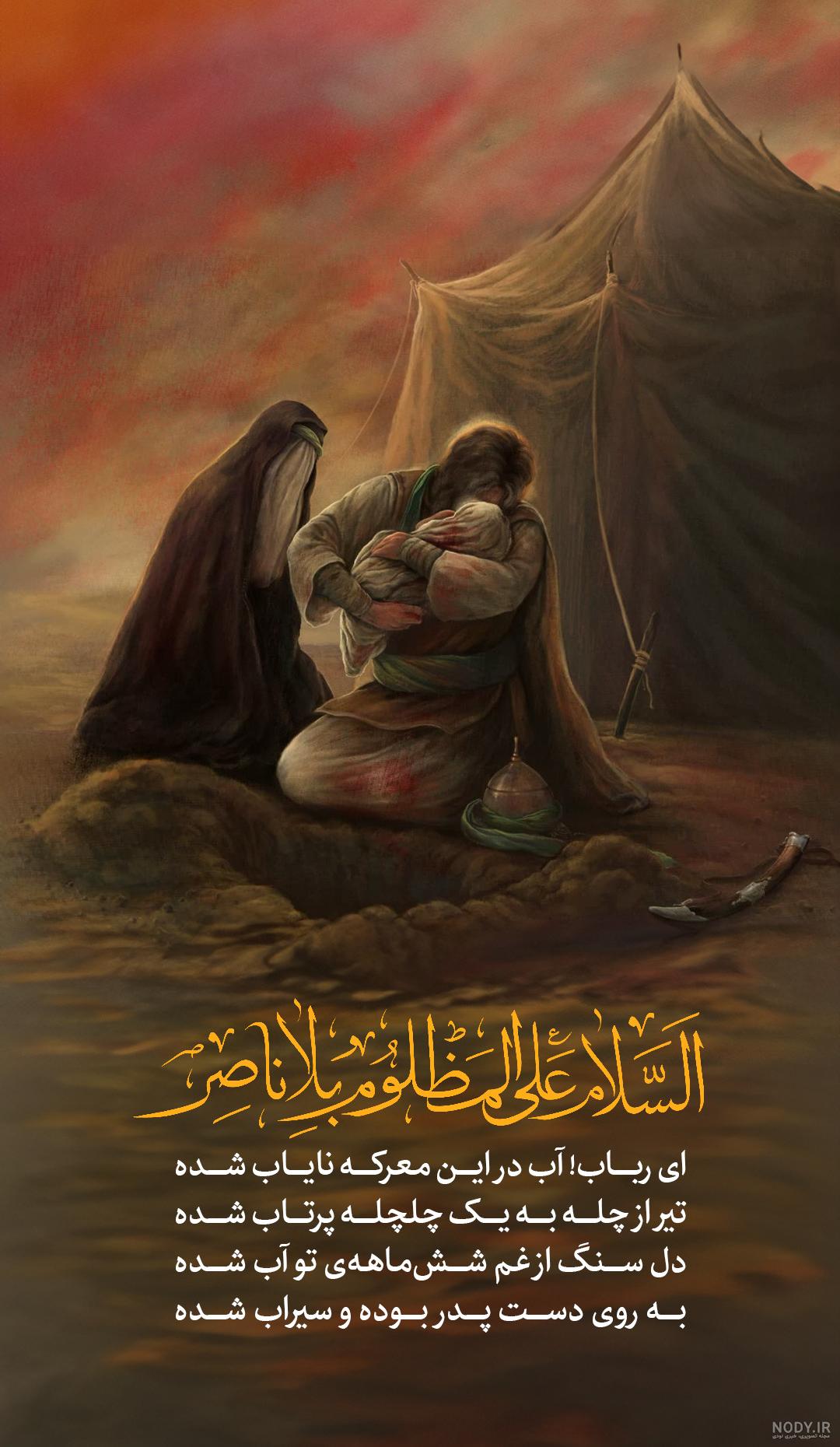 عکس نوشته شهادت حضرت علی اصغر (ع)