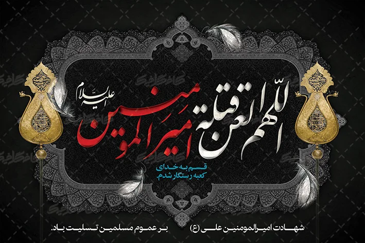 عکس نوشته شهادت حضرت فاطمه زهرا علیهاالسلام