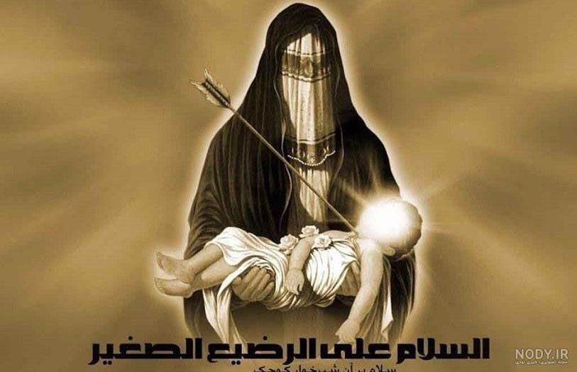 عکس نوشته شیرخوارگان حضرت علی اصغر برای پروفایل