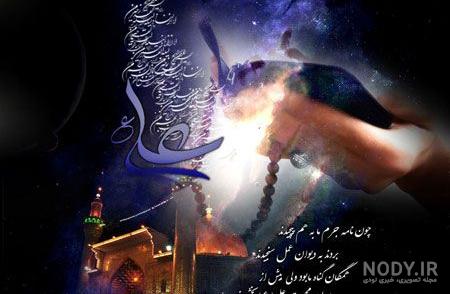 عکس نوشته ضربت خوردن حضرت علی