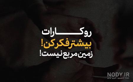 عکس نوشته های عاشقانه و عارفانه