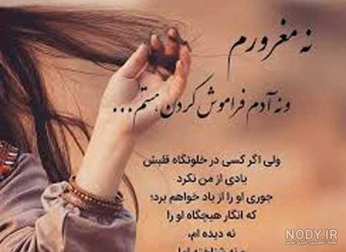 عکس نوشته های عاشقانه عرفانی 1402 |عکس نوشته های آموزنده و مفهومی 2023