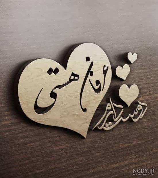 عکس نوشته عرفان انگلیسی ❤️ [ بهترین تصاویر ]