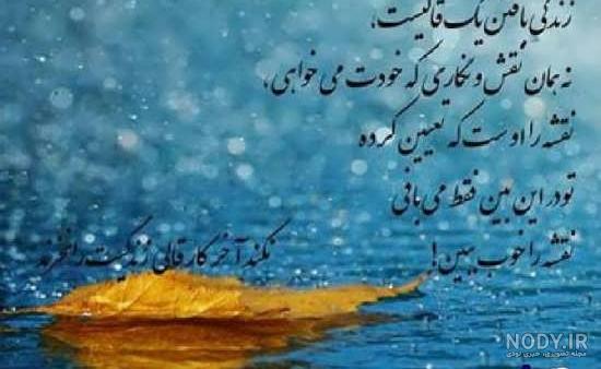عکس نوشته های عرفانی بسیار زیبا با مفاهیم دلنشین