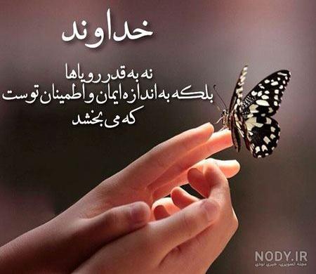 عکس نوشته های عرفانی و زیبا