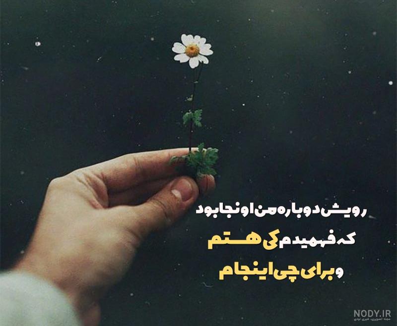 عکس نوشته های عرفانی زیبا