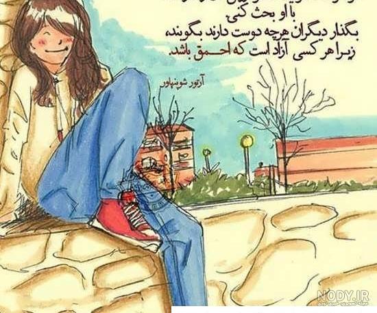 عکس نوشته های عرفانی و فلسفی - عکس نودی