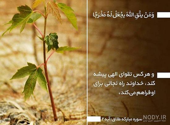 عکس نوشته عرفانی + متن های زیبای عرفانی در مورد خدا و زندگی