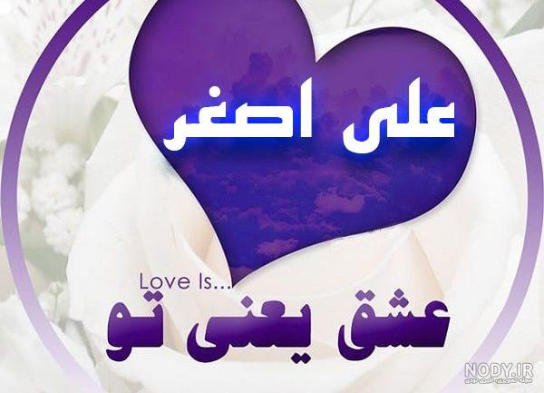 عکس نوشته علی برای پروفایل شبکه های اجتماعی با اسم علی