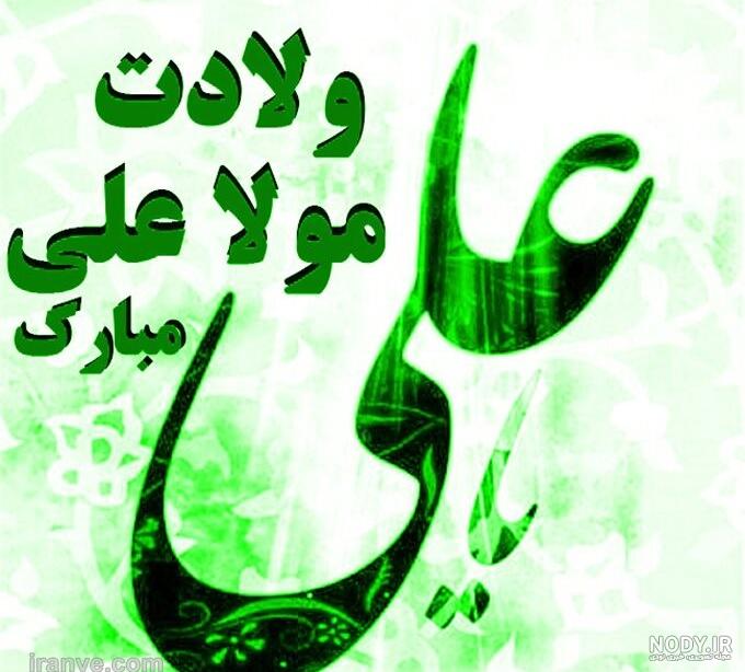 عکس نوشته علی برای پروفایل | عکس پروفایل علی برای ایام شهادت حضرت علی