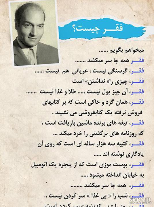 عکس نوشته های علی شریعتی ❤️ [ بهترین تصاویر ]