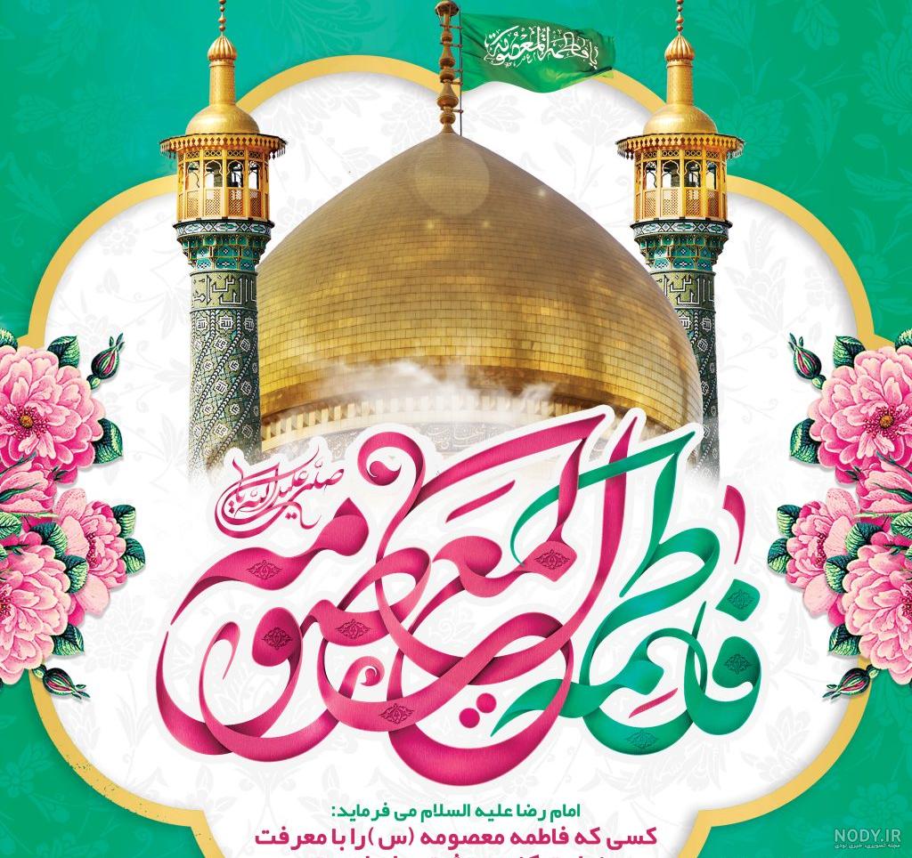 عکس نوشته معصومه و علی - عکس نودی