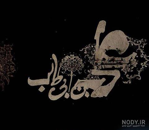 عکس نوشته در مورد ضربت خوردن حضرت علی