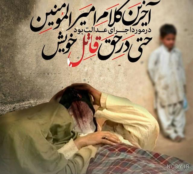عکس نوشته در مورد عدالت - تــــــــوپ تـــــــــاپ