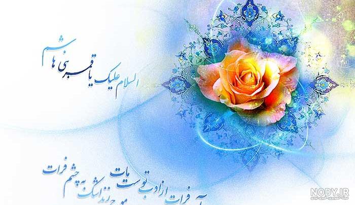 عکس نوشته ولادت حضرت ابوالفضل