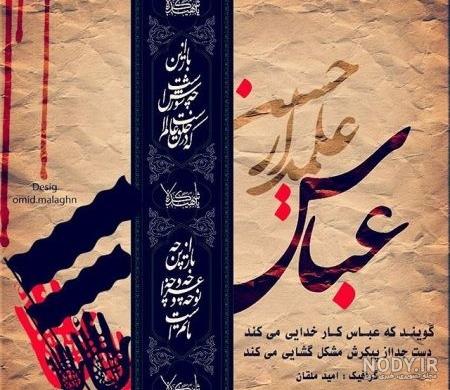 عکس نوشته ولادت حضرت ابوالفضل عکس نوشته ولادت حضرت ابوالفضل
