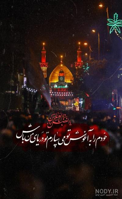 عکس نوشته ولادت حضرت ابوالفضل العباس علیه السلام | ضیاءالصالحین