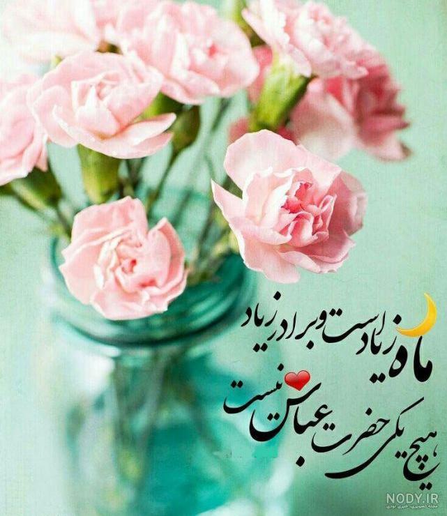 عکس نوشته ولادت حضرت ابوالفضل عباس ۱۴۰۲