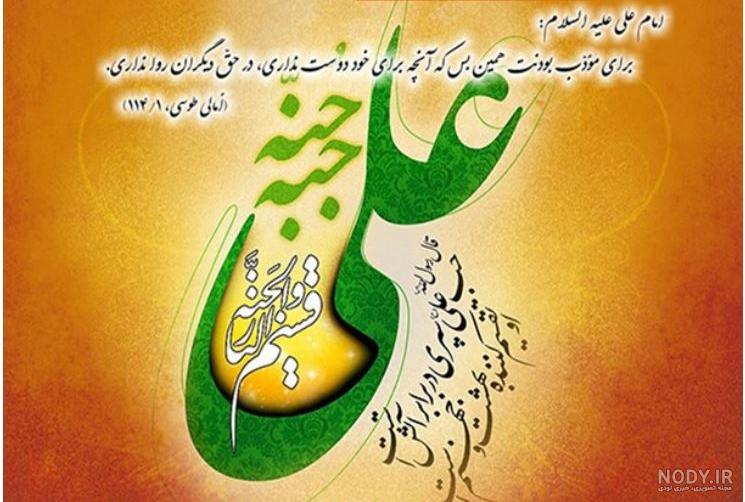 عکس نوشته های ولادت حضرت علی و روز پدر - تــــــــوپ تـــــــــاپ