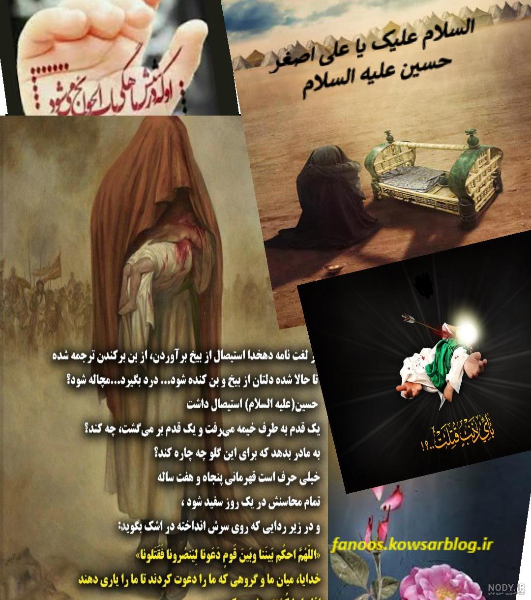 عکس نوشته پروفایل محرمی ویژه شهادت حضرت علی اصغر (روز شیرخوارگان)