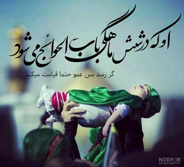 عکس نوشته پروفایل محرمی ویژه شهادت حضرت علی اصغر (روز شیرخوارگان)