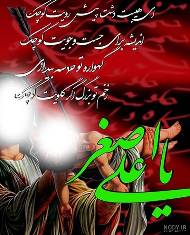 عکس نوشته پروفایل محرمی ویژه شهادت حضرت علی اصغر (روز شیرخوارگان)