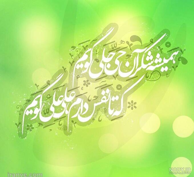 عکس نوشته ی امام علی